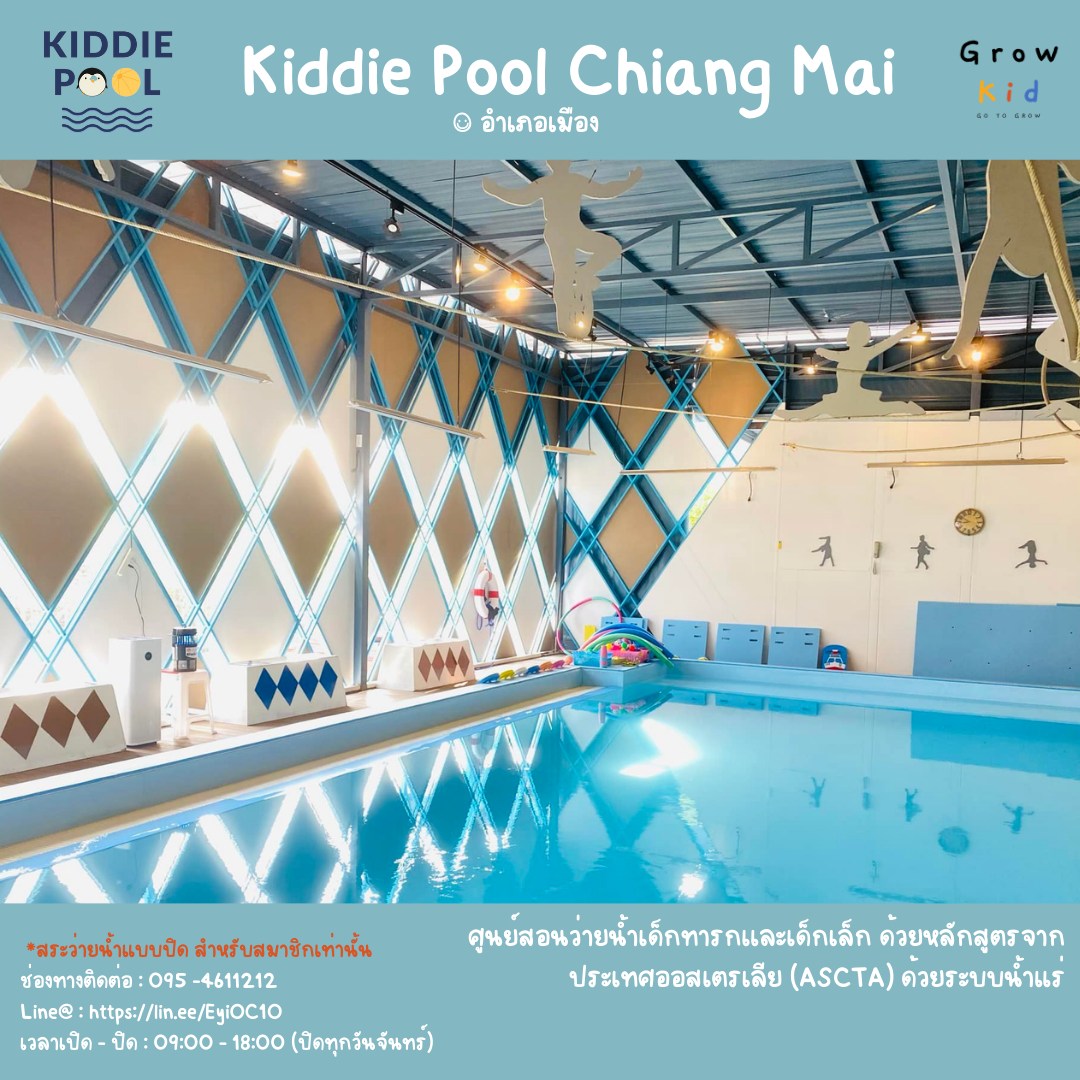 Kiddie Pool Chiang Mai