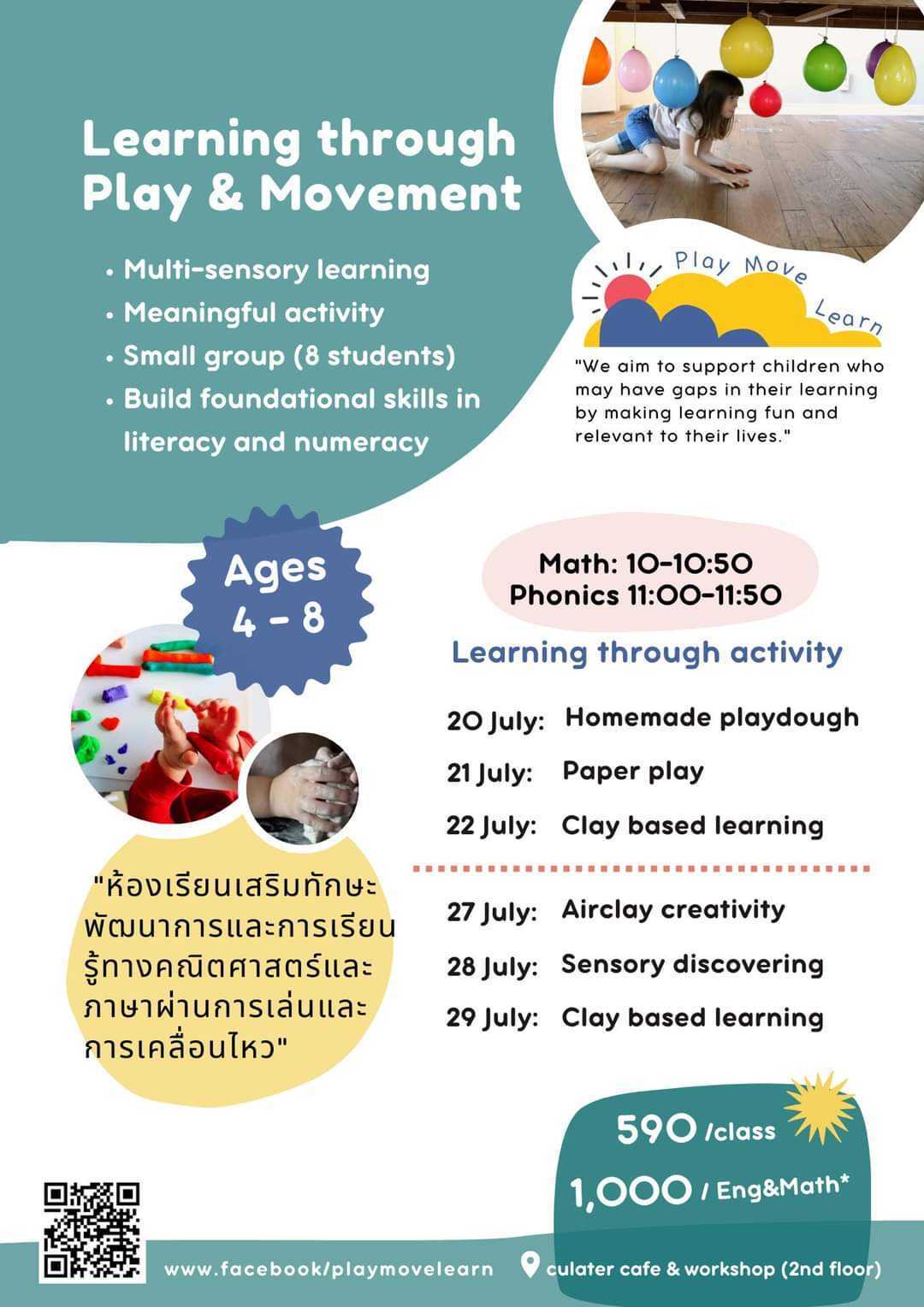 Play Move Learn - Learning Through Play & Movement