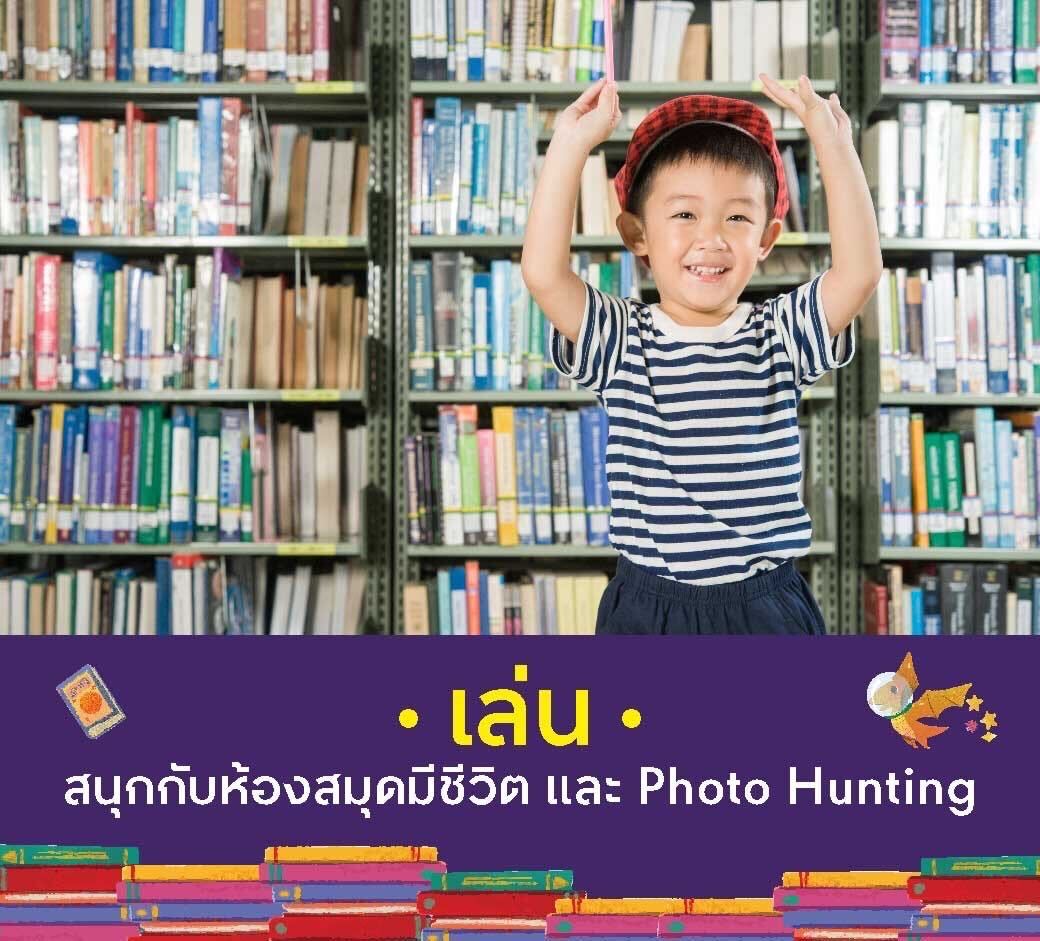 Central Chiangmai - Kids Reading Fest 2023