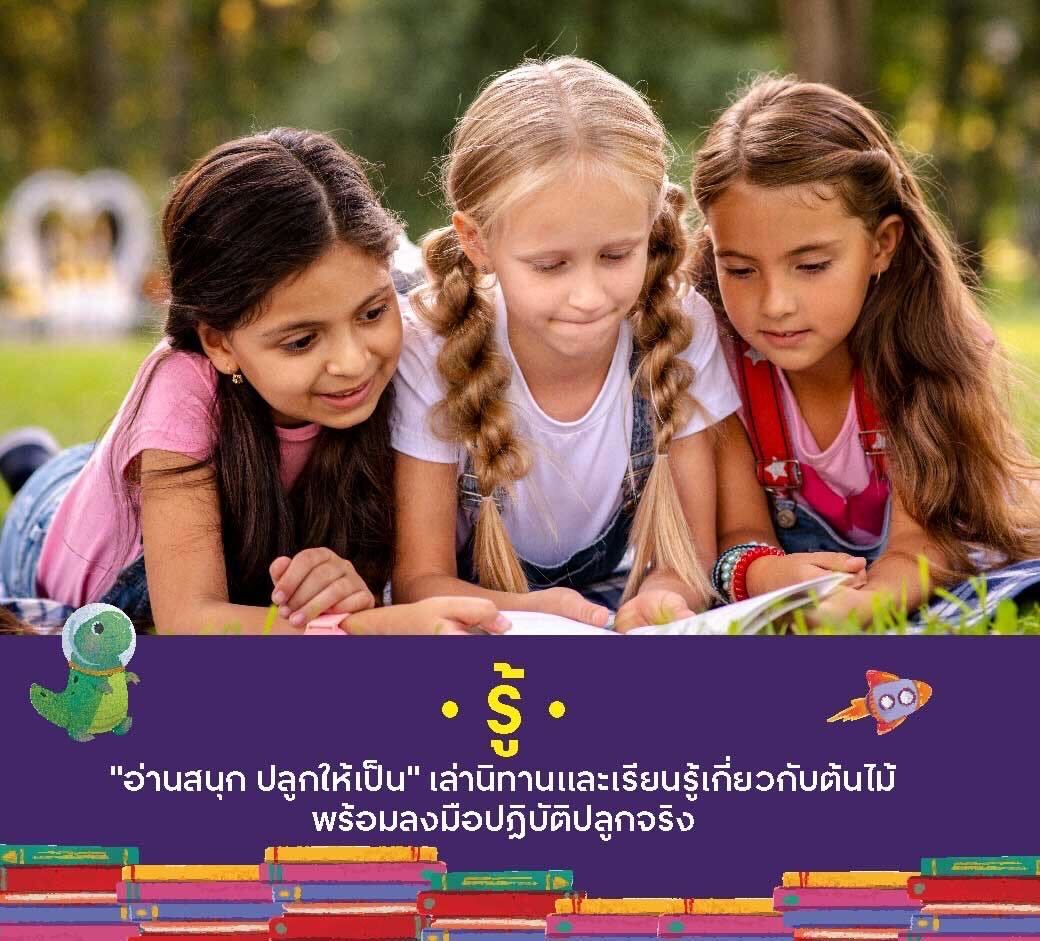 Central Chiangmai - Kids Reading Fest 2023