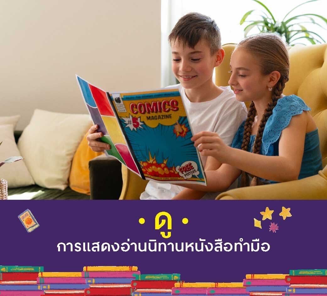 Central Chiangmai - Kids Reading Fest 2023