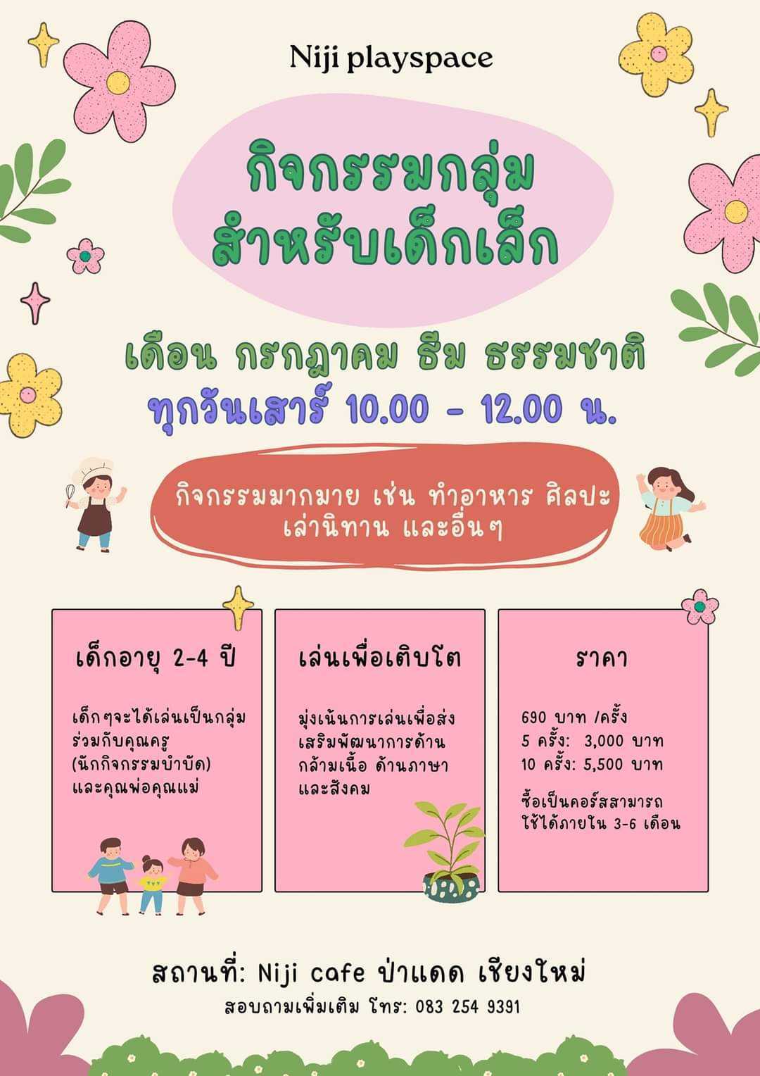 Niji Cafe - Playspace