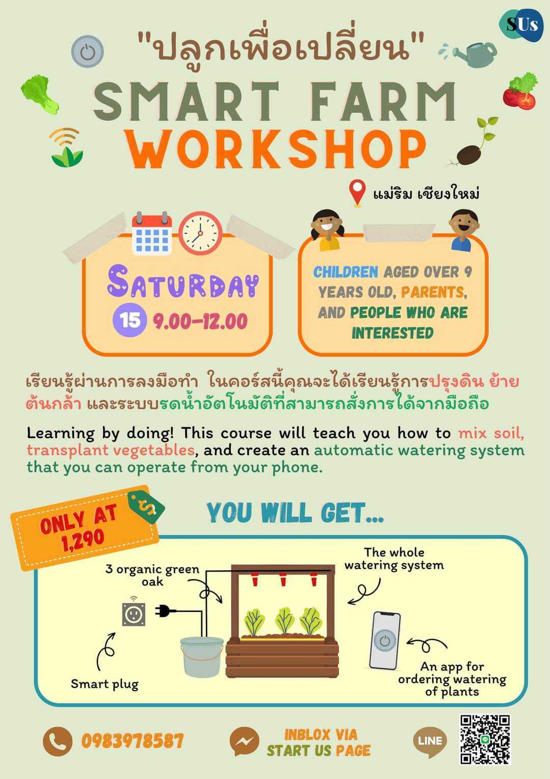 Start Us - Smart Farm Workshop