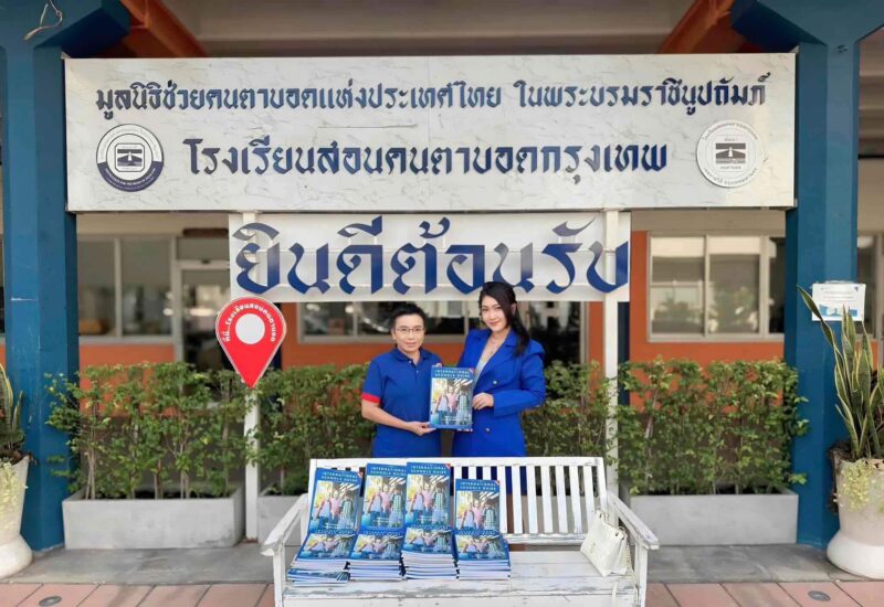 ISG guides given to the Bangkok School for the Blind - Social Responsibility