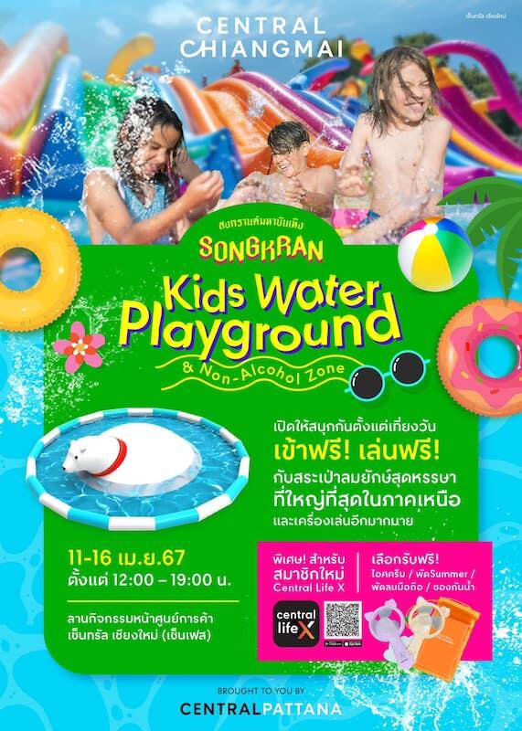 Central Chiangmai - Kids Water Playground