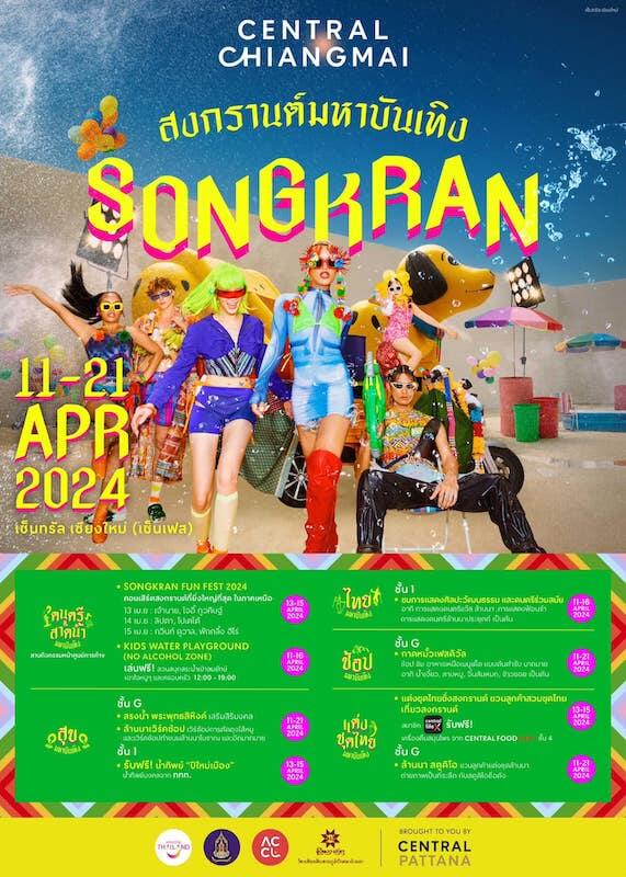 Central Chiangmai - Chiangmai Songkran Fun Fest 2024
