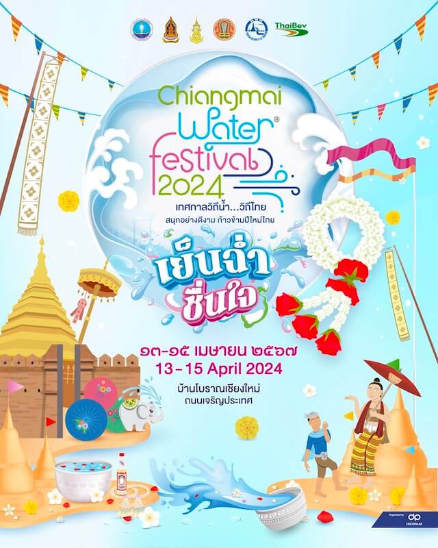 Chiangmai Water Festival 2024