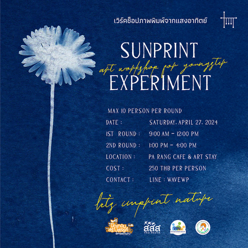Tomorrow.Lab Sunprint Experiment