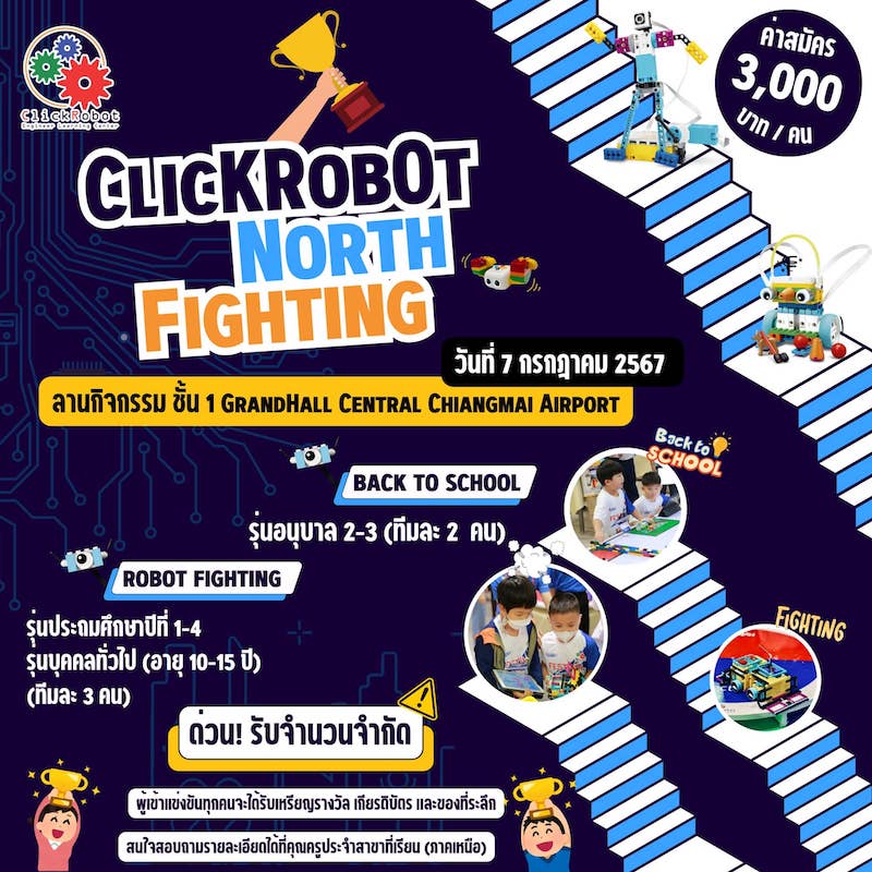 ClickRobot Chiang Mai - ClickRobot North Fighting