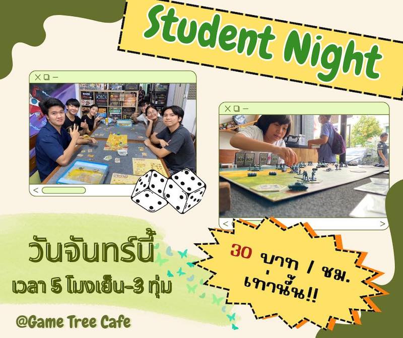 Game Tree Cafe - Student Night