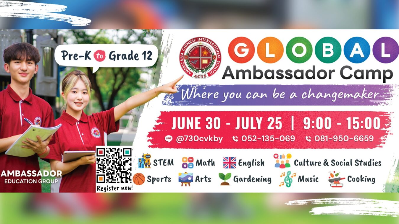 Americana Chinese International School