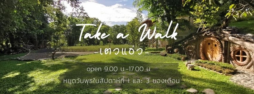 Take a Walk-Taew Aew- House & Coffee