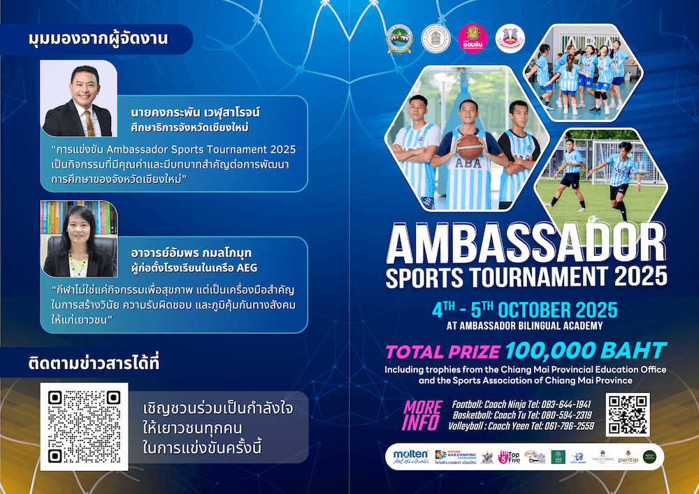 Ambassador Sports Tournament 2025 Press Conference Held in Chiang MaiAmbassador Sports Tournament 2025 Press Conference Held in Chiang Mai