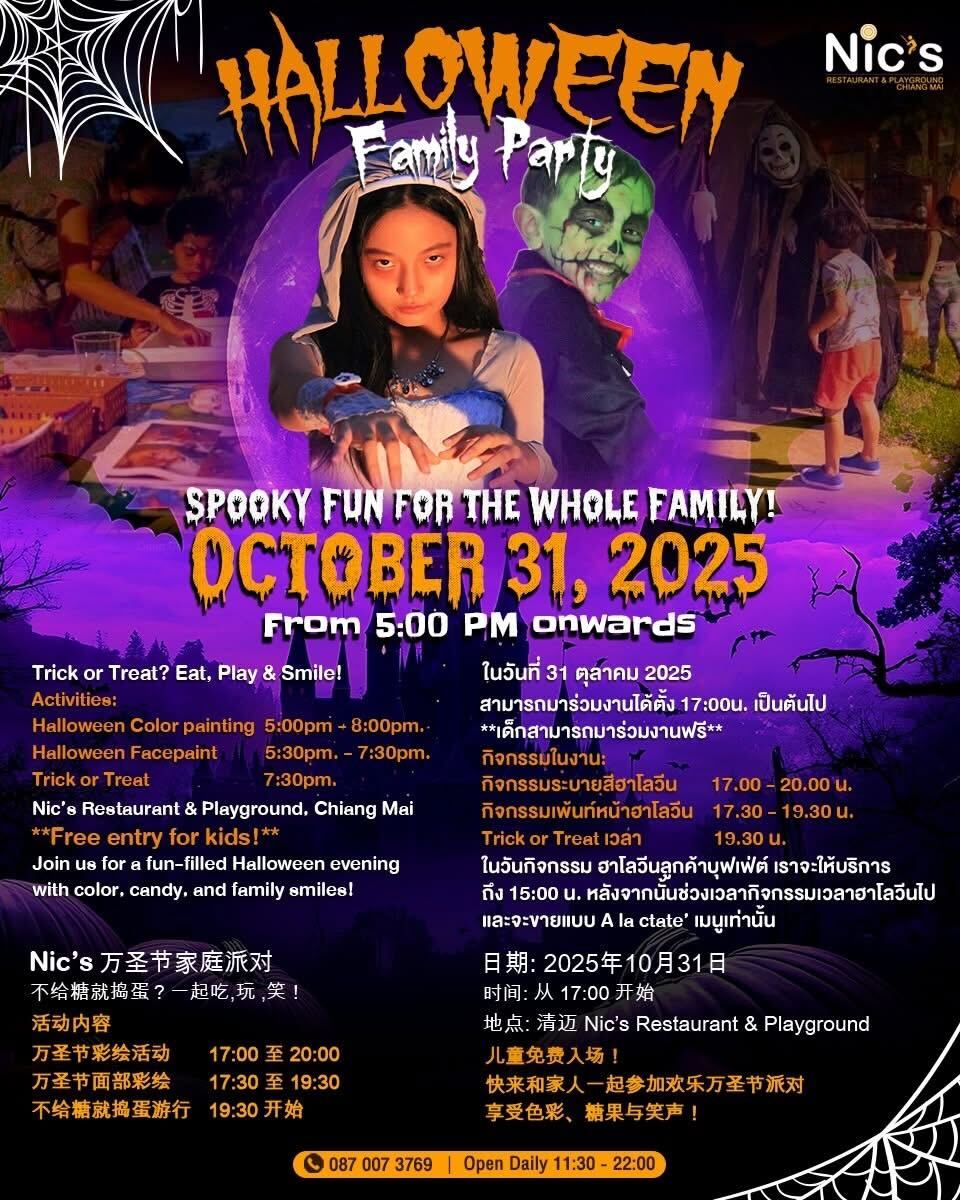 Nic's Halloween Family Party