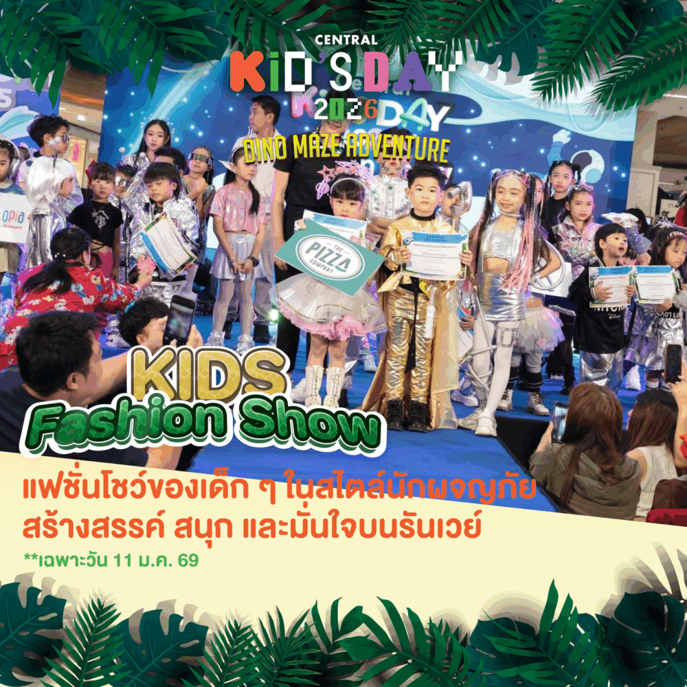 Central Chiangmai Children’s Day
