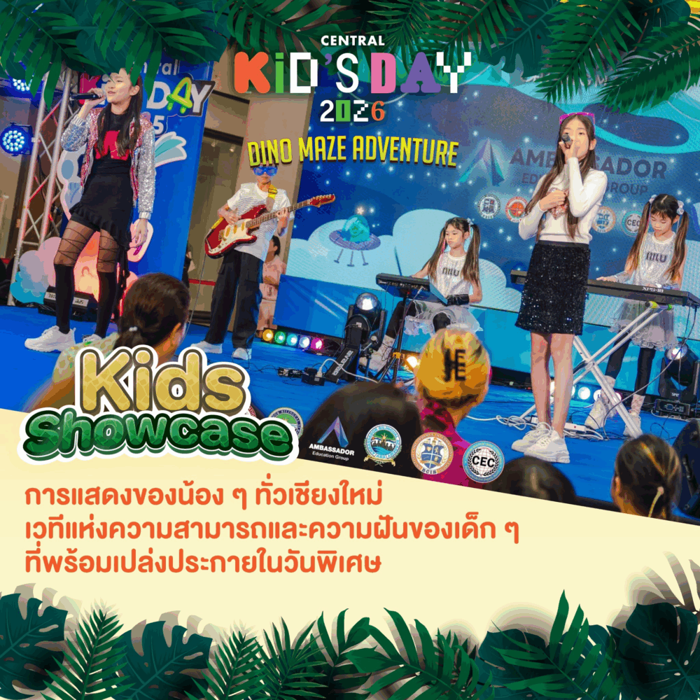 Central Chiangmai Children’s Day