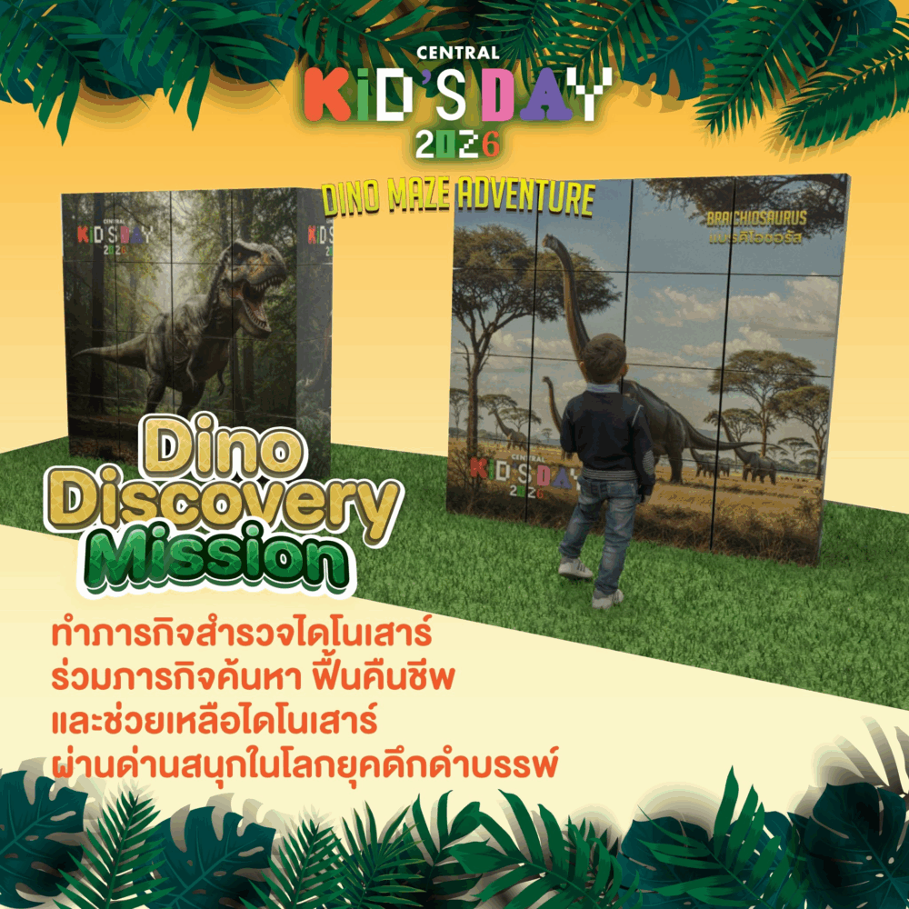 Central Chiangmai Children’s Day