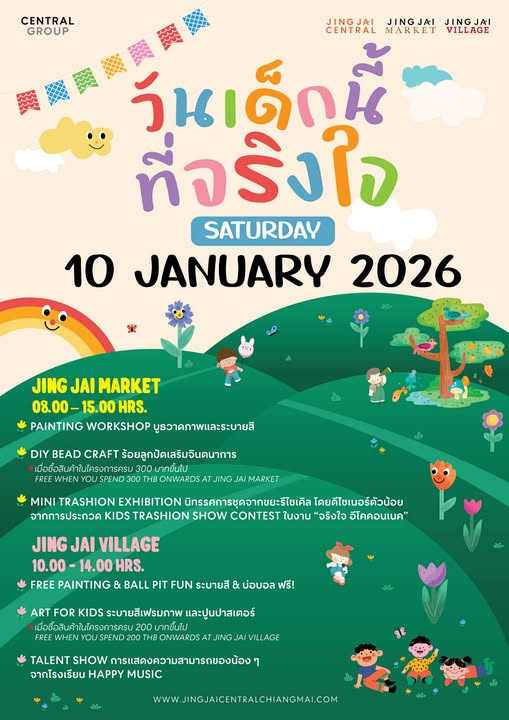 Jing Jai Central Children’s Day