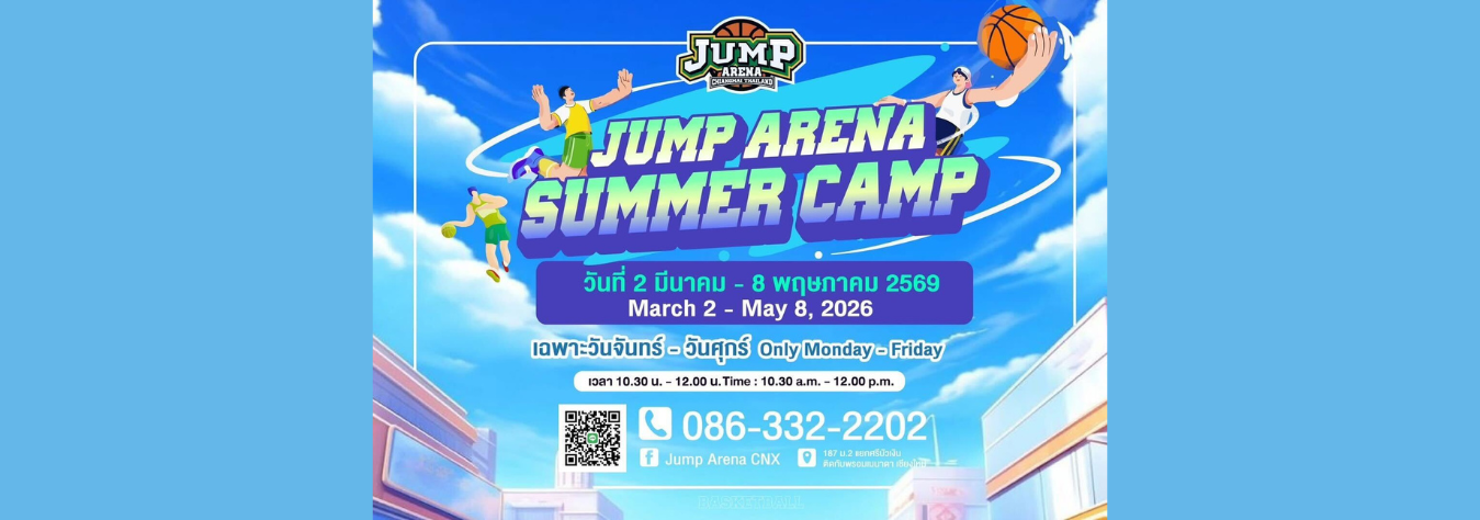Jump Arena CNX Summer Camp 2026