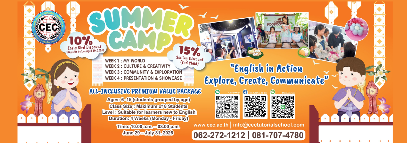 CEC Tutorial School Summer Camp 2026