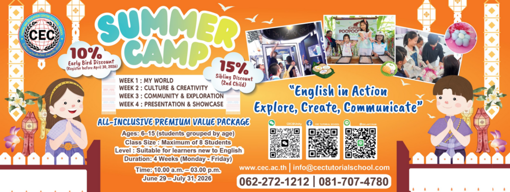 CEC Tutorial School Summer Camp 2026