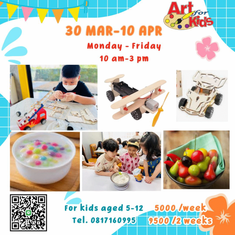 Art For Kids Upcoming Activities