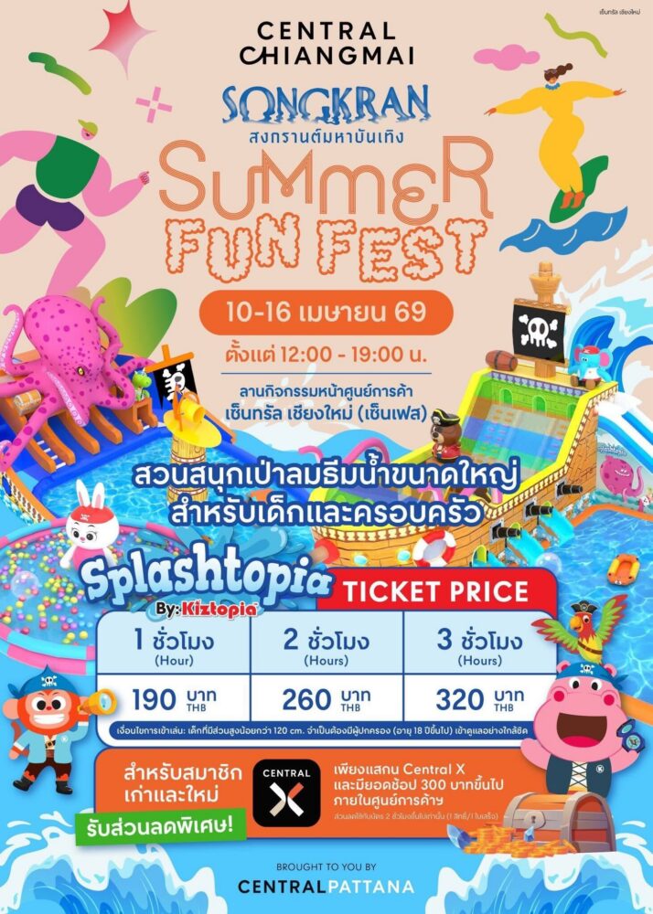 Central Chiangmai Songkran Summer Fun Fest 2026