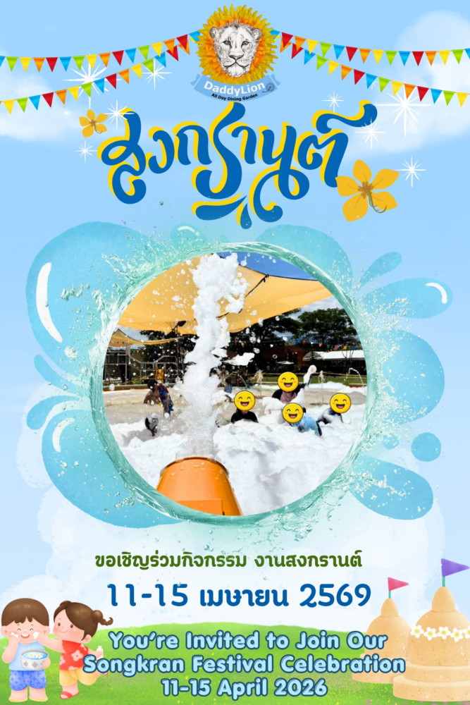 DaddyLion Songkran Festival 2026