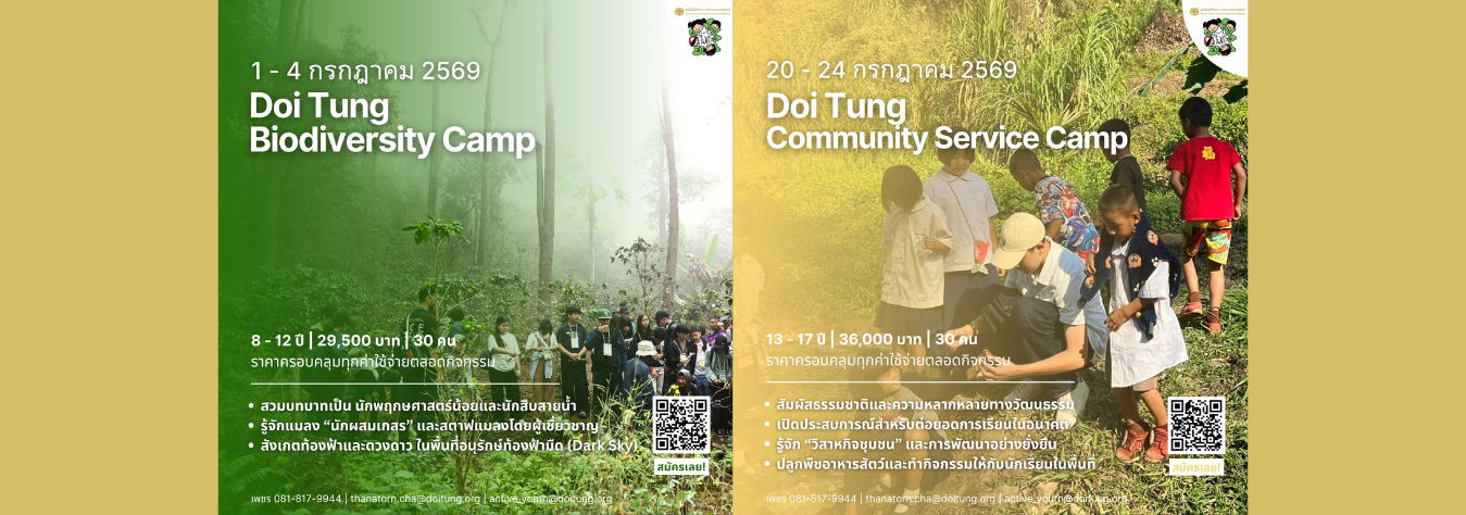 Faidee Kids Camp Biodiversity Camp 2026