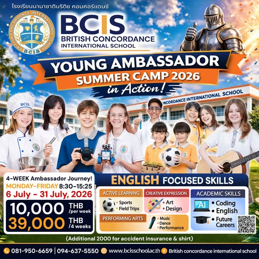 BCIS Young Ambassador Summer Camp 2026