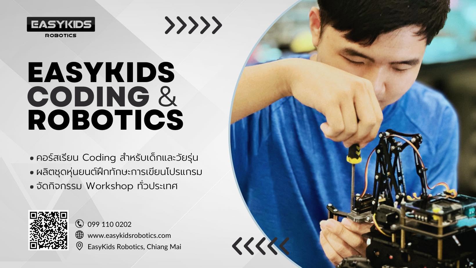 Easy Kids Robotics