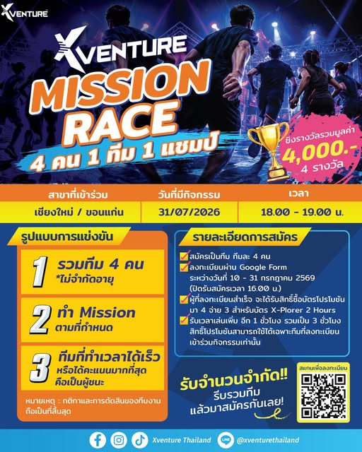 Xventure Thailand Mission Race 2026