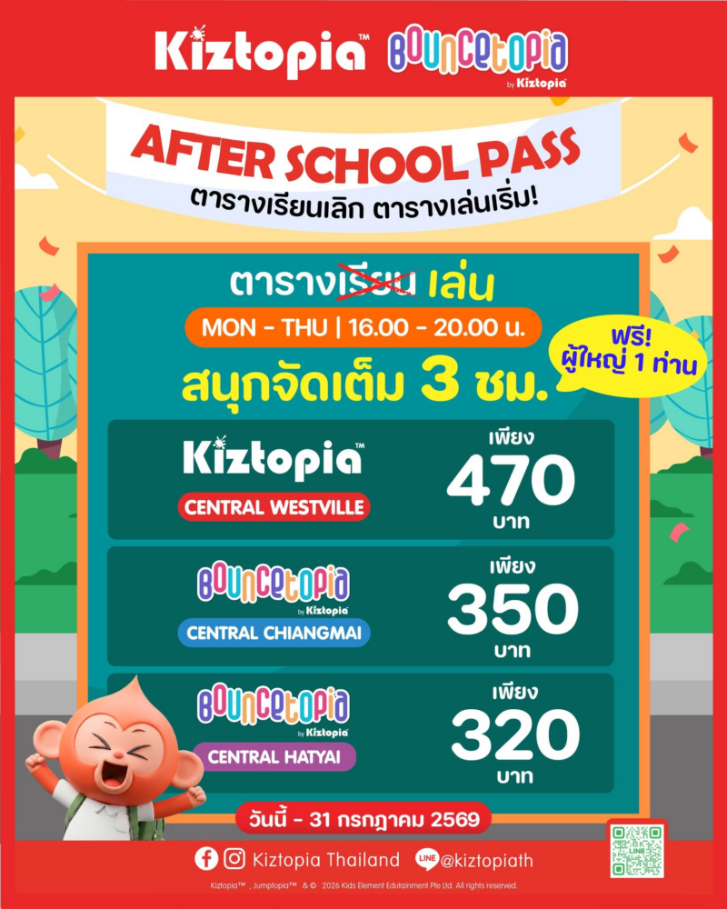 After School Pass