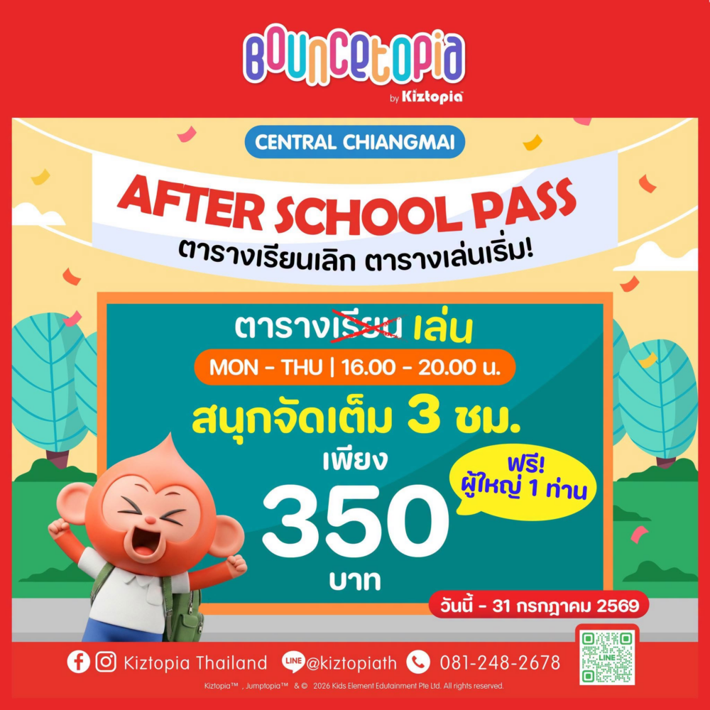 Bouncetopia July Activities And Special Promotions