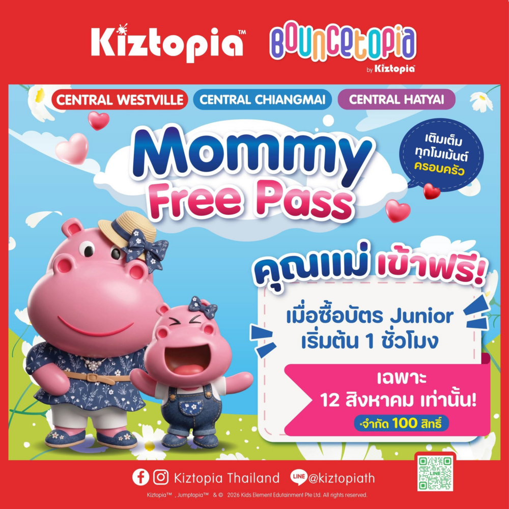 Kiztopia Mommy Free Pass!