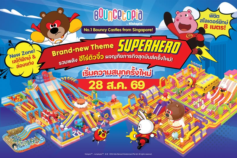 Bouncetopia at Central Chiangmai Super Hero Adventure