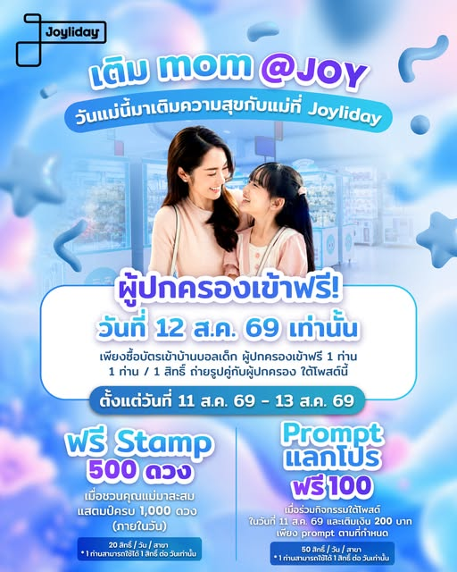 Joyliday Happy Mother's Day