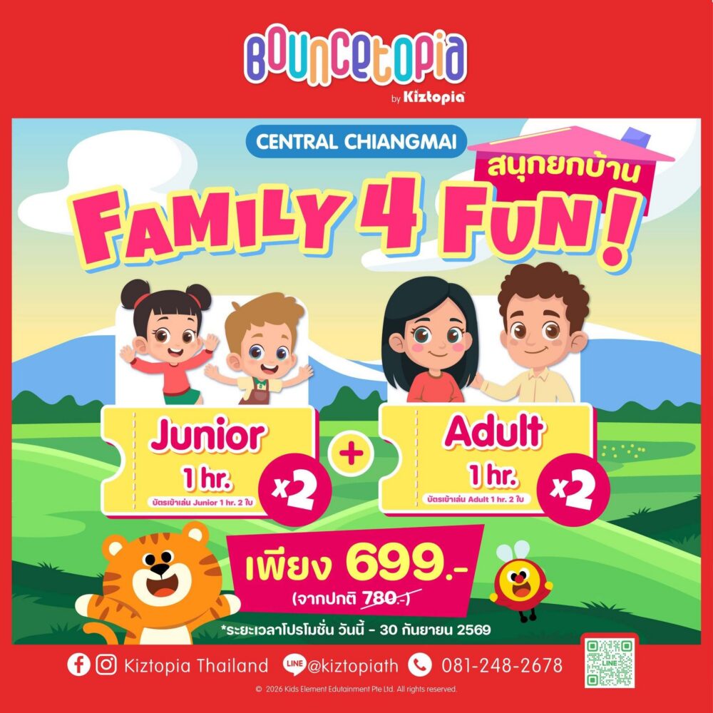 Bouncetopia Central Chiangmai September Fun