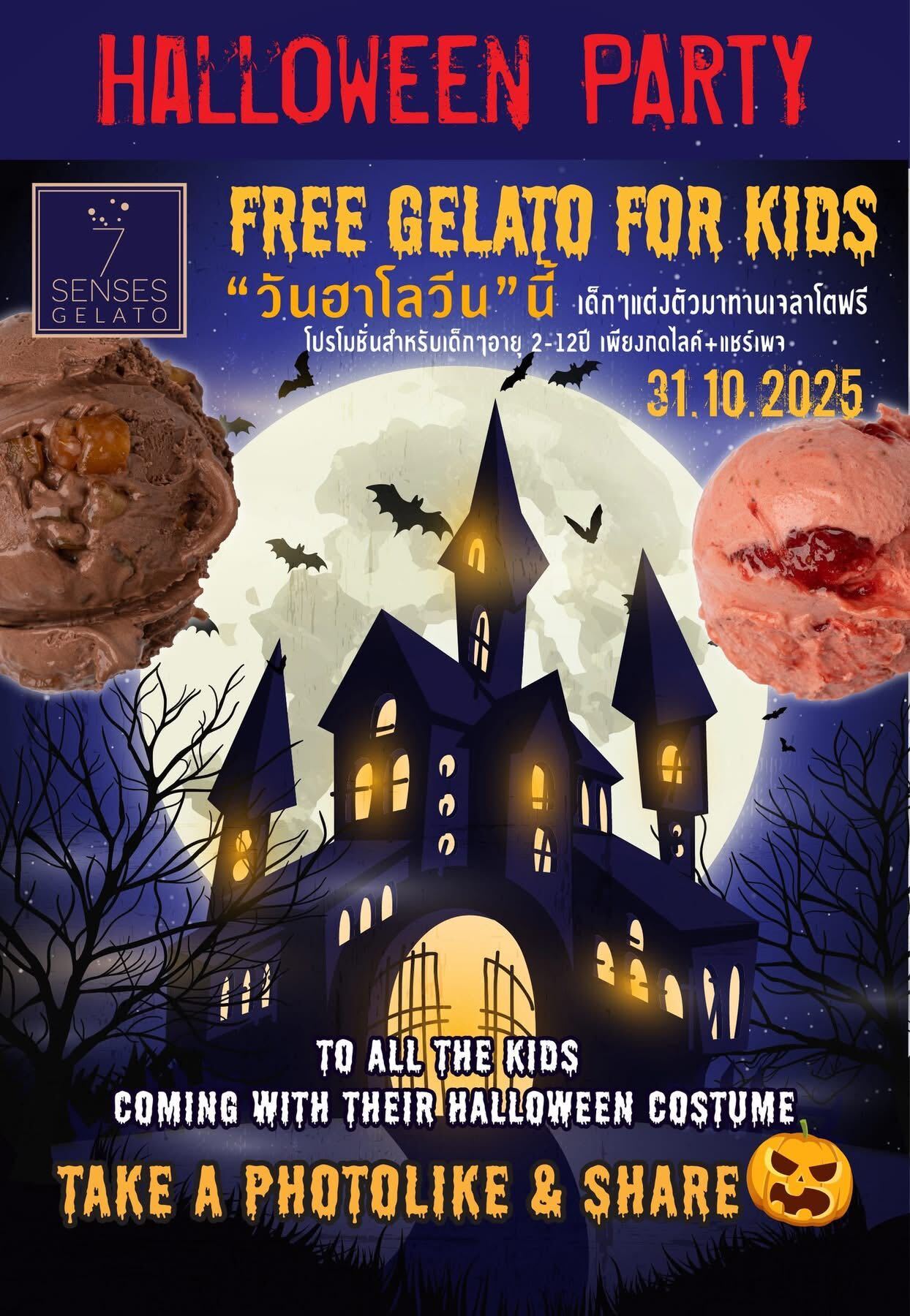 7 Senses Gelato Annual Halloween Party