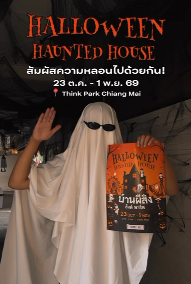 Think Park Chiang Mai Halloween Haunted House 2026